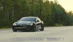 【极速车评】特斯拉Model S劲敌？智界S7将上市！