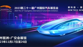 以质量求生存，以品质谋发展。环球汽车网2023广州车展质价新车正式揭晓！