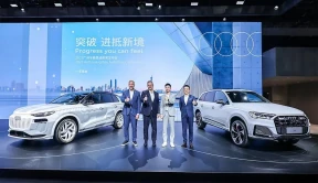 突破·进抵新境丨一汽奥迪携26款重磅车型登陆2023广州国际车展