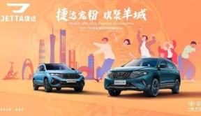 位列中国已购家庭一车渗透率榜首的捷达 广州车展开启实力宠粉
