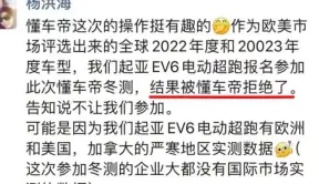 起亚EV6冬测遭拒，月销6辆是否不配，网友：难道不是因为卖不出？