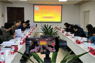 湖北省汽车工程学会召开第八届第二次常务理事会议