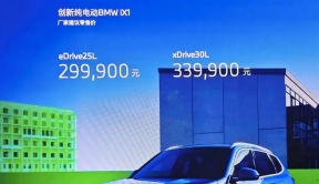 宝马iX1 eDrive25L车型将于5月份开始生产