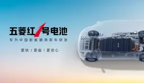专为中国新能源商用车研发，五菱红1号电池正式发布