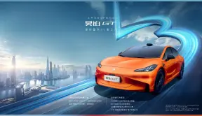 昊铂GT新增高阶智驾3L版车型 售价25.99万元