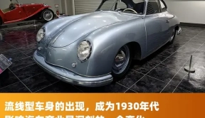 丰田博物馆之旅（2）：日本汽车起源、流线设计和50年代运动风潮