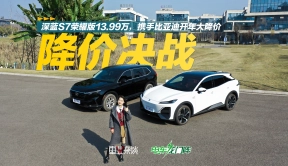 深蓝S7携手比亚迪开年大降价，用13.99万的价格让CR-V退出中国