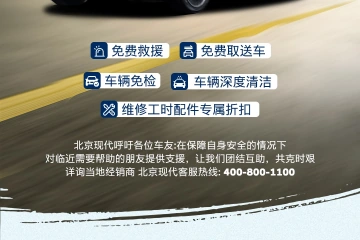 冰雹天气 现代守护，北京现代向浙江及湖南受灾地区车主免费提供5大守护权益