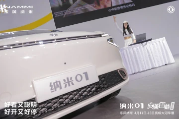 第39届大河国际车展开幕 东风纳米01车型精彩亮相