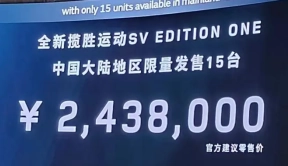 国内限量15台 路虎揽胜运动版SV特别版售243.80万元