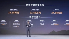 售价24.68万元，郑州日产帕拉丁纪念版上市，搭载2.0T发动机