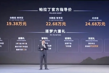 售价24.68万元，郑州日产帕拉丁纪念版上市，搭载2.0T发动机
