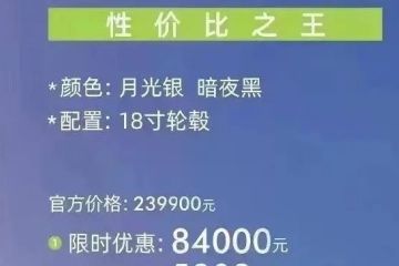 小米SU7友商要打一轮价格战了，小鹏P7惊现6折促销海报！