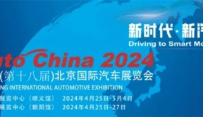 新能源车占据2024北京车展主场！燃油车还有人买单吗？