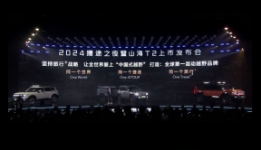 捷途山海T2发布会 打造中国第一混动越野品牌最美方盒子