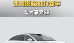 2024北京车展即将到来，还有哪些800V新车