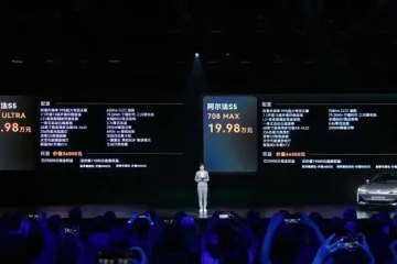 全域800V架构，极狐阿尔法S5开启预售，限时权益价17.48万起