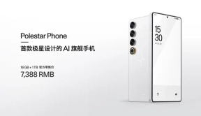 极星4双星互联版携Polestar Phone上市，正式开启跨终端互联