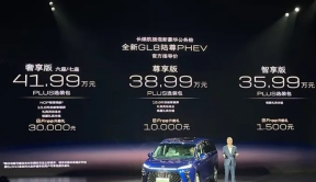 全新别克GL8陆尊PHEV上市，售价35.99-41.99万元