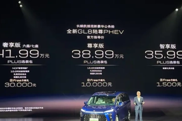 全新别克GL8陆尊PHEV上市，售价35.99-41.99万元