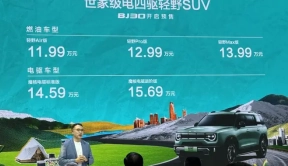 2024北京车展 | 瞄准轻越野市场，北京BJ30预售11.99万起
