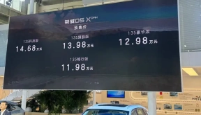 北京车展 | 比宋PLUS DM-i更快 荣威D5X DMH预售价11.98万元