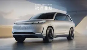 吉利银河全新科技旗舰SUV原型车“银河星舰”全球首发