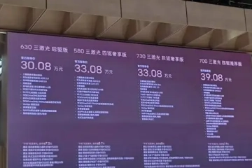 2024北京车展 | 新增晖金车色，2024款阿维塔11售30.08万起