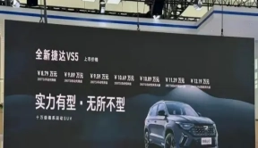 2024北京车展 | 基于MQB平台打造，全新捷达VS5售8.79万元起