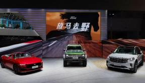 “放马去野” 福特明星车型野性集结北京车展