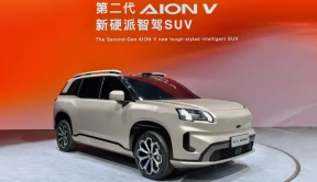 第二代AION V将成新爆款？北京车展埃安发布重磅车型