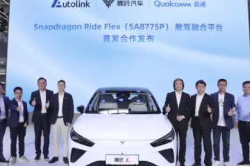 哪吒汽车北京车展“亮大招”，开启AI大模型定义汽车新时代