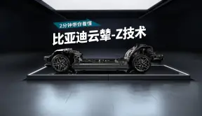 黑科技云辇-Z稳如磁悬浮列车，仰望U7北京车展强势登场！