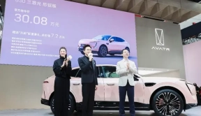 北京车展|阿维塔11 2024款焕新升级，起售价30.08万元