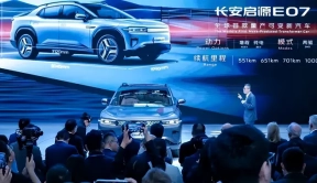 北京车展│全球首款量产可变新汽车发布，长安启源E07开创先河