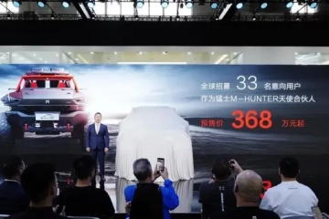 北京车展丨刷新国产SUV价格之“最” 东风猛士连上三款新品
