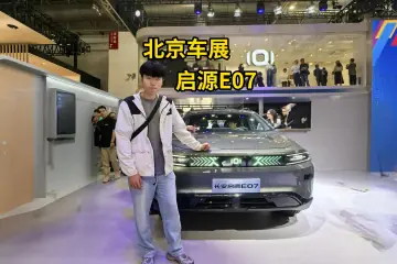 中国版赛博皮卡 启源E07北京车展实拍