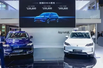 北京车展丨创维汽车：发布超充车型，开启移动补能新时代