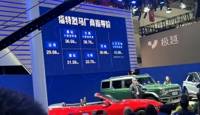 江铃福特烈马于北京车展上市！共7款车型，限量发售500台