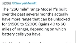 马斯克称Model Y可额外解锁续航里程，特斯拉调整车型续航预估以适应EPA新规定 