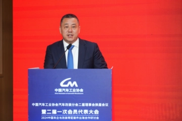 中国汽车工业协会汽车改装分会第二届理事会换届，谢宇领航开启新篇章