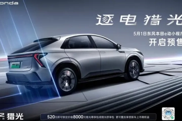 同步向新程，东风Honda加速全面电动化转型