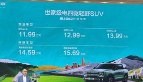新北京BJ30上市时间确定！共推出5款配置，预售价11.99万起