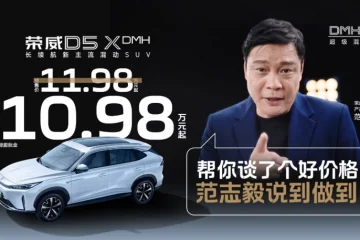长续航新主流混动SUV”荣威D5X DMH正式上市 限时权益价10.98万起