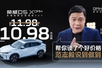 “荣卷风”第二幕 D5X上市10.98万元冲击主流插混SUV市场|汽势新车