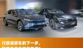 蔚来ET7对比丰田皇冠：中日行政级轿车对决，谁的细节更老道？