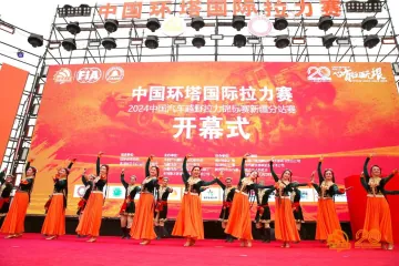 2024中国环塔国际拉力赛盛大开幕火热发车