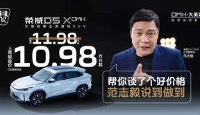 荣威D5X DMH限时权益价10.98万起，插混SUV市场迎来“价值王者”