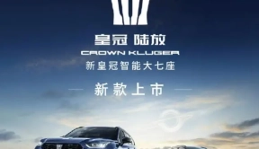 新款丰田皇冠陆放上市，售价28.48-33.28万元，配置升级 