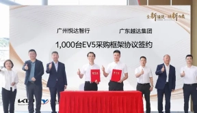 1000台纯电EV5！广州悦达智行起亚旗舰4S店开业就签大单